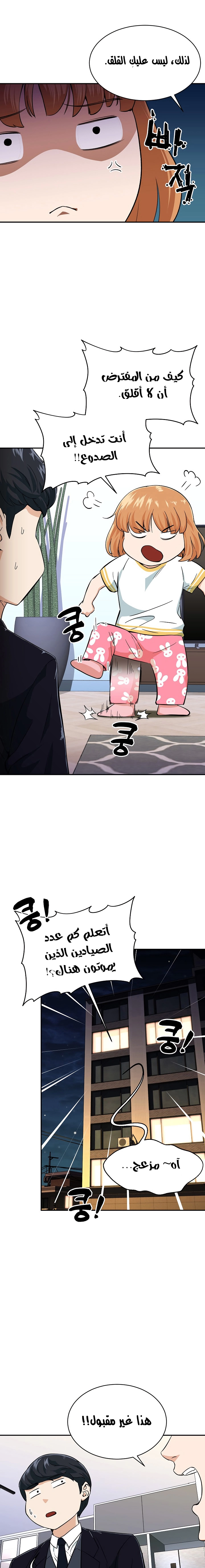 Read My Dad Is Too Strong AR Manga Online