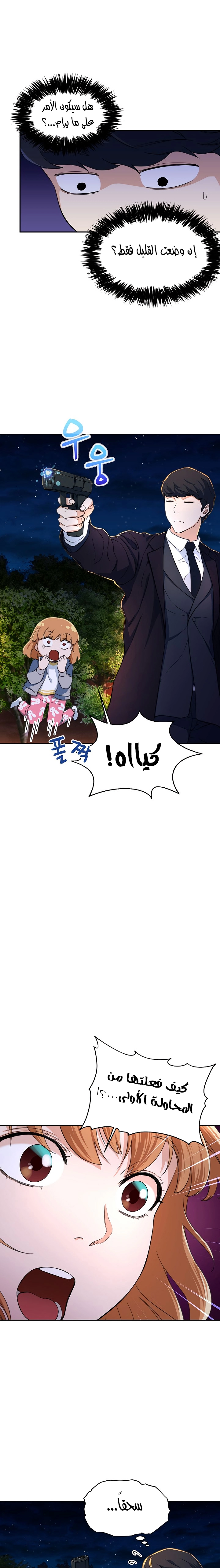 Read My Dad Is Too Strong AR Manga Online