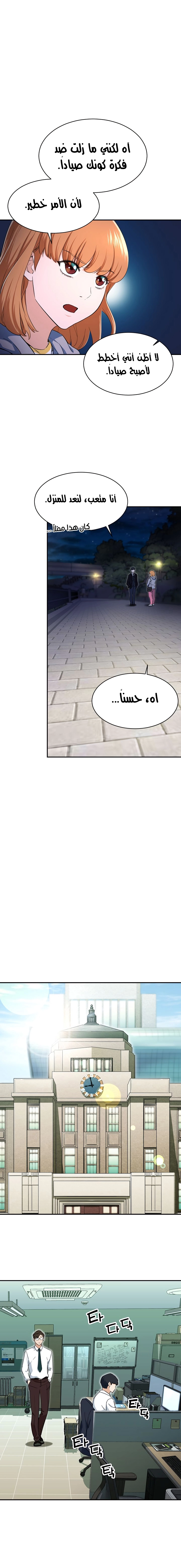 Read My Dad Is Too Strong AR Manga Online