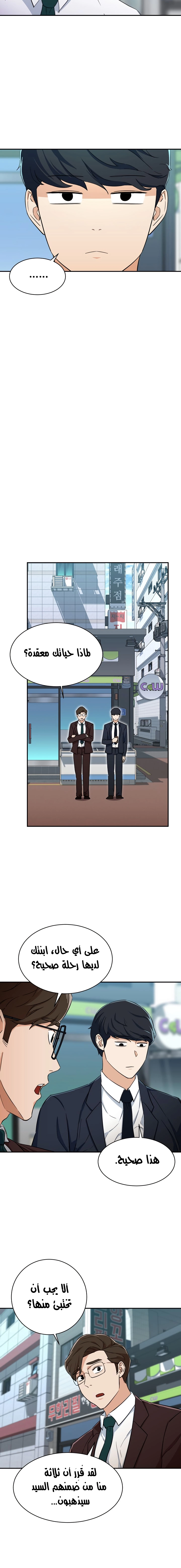 Read My Dad Is Too Strong AR Manga Online