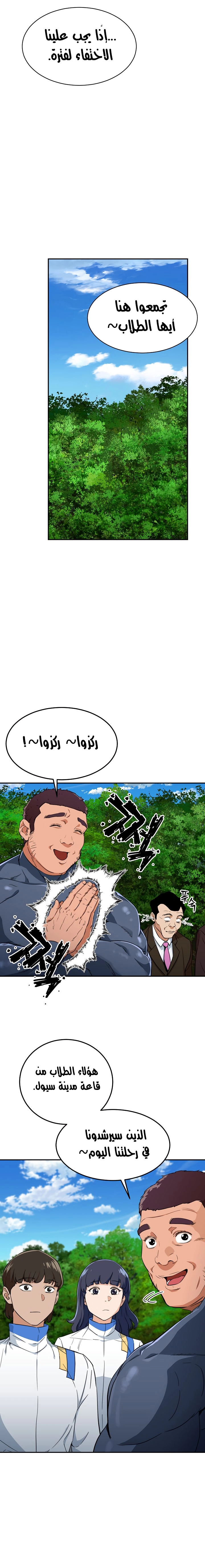 Read My Dad Is Too Strong AR Manga Online