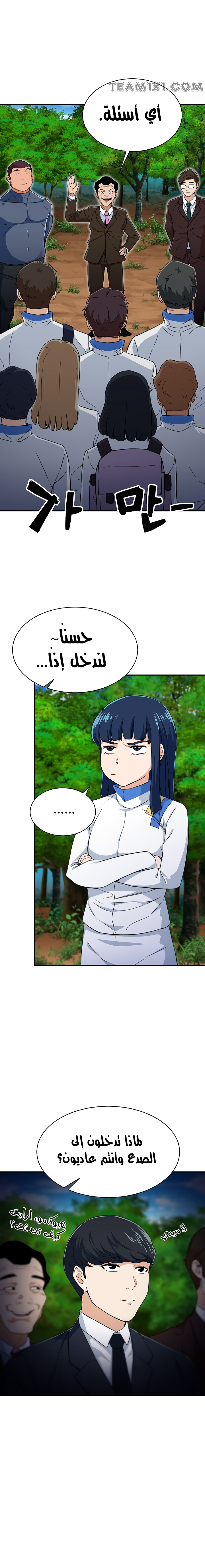 Read My Dad Is Too Strong AR Manga Online