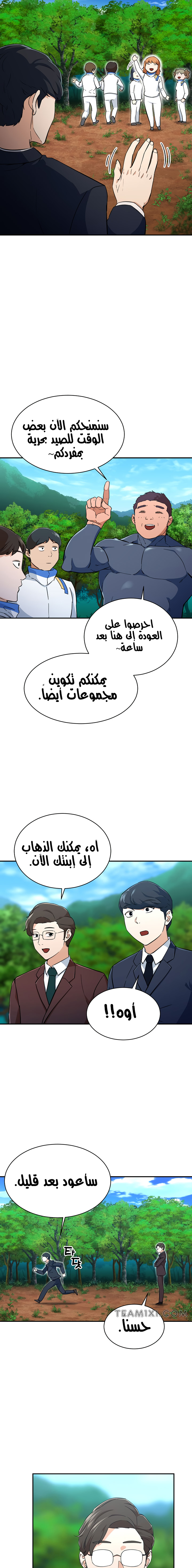 Read My Dad Is Too Strong AR Manga Online