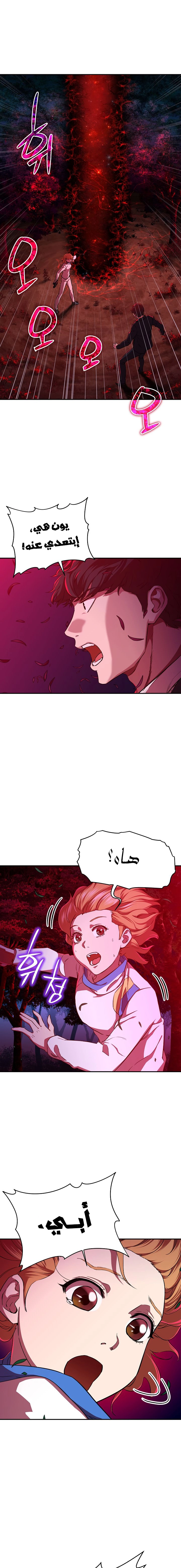 Read My Dad Is Too Strong AR Manga Online