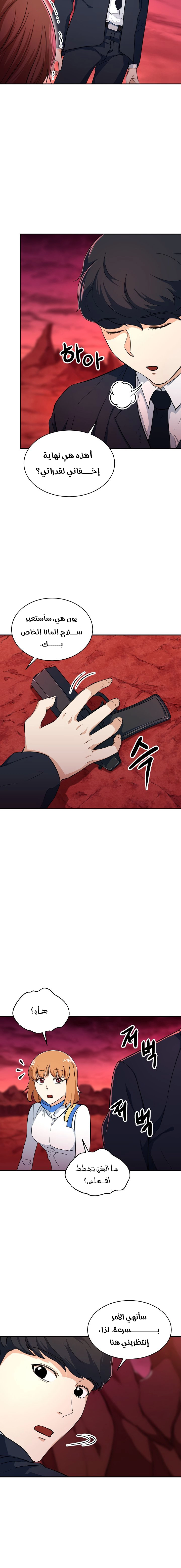 Read My Dad Is Too Strong AR Manga Online