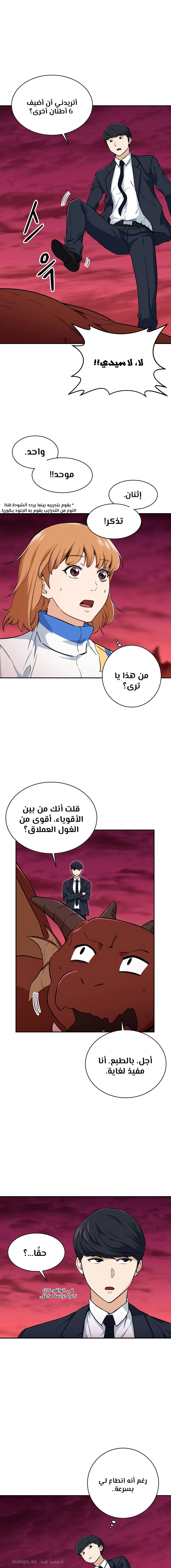 Read My Dad Is Too Strong AR Manga Online