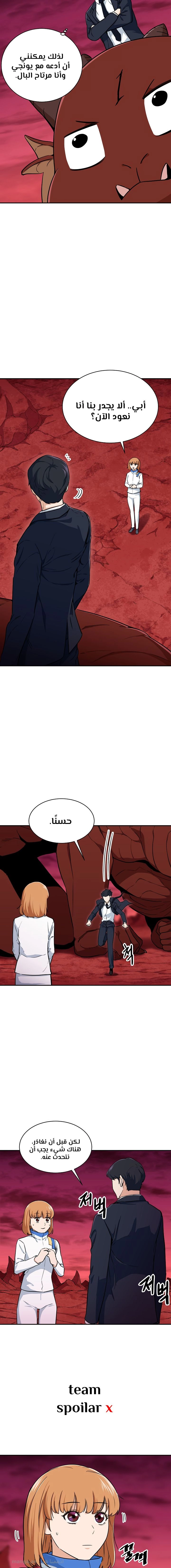 Read My Dad Is Too Strong AR Manga Online