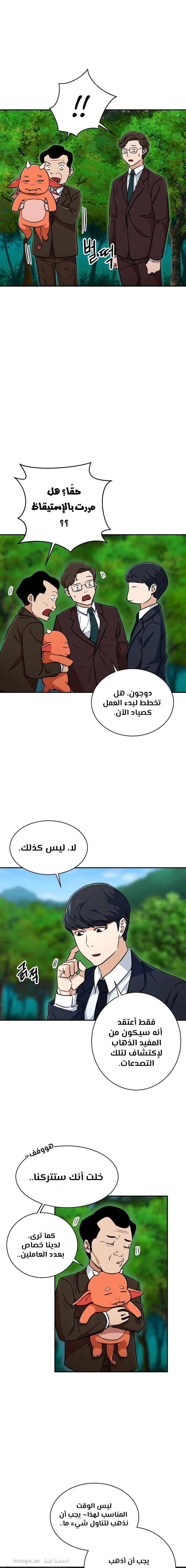 Read My Dad Is Too Strong AR Manga Online