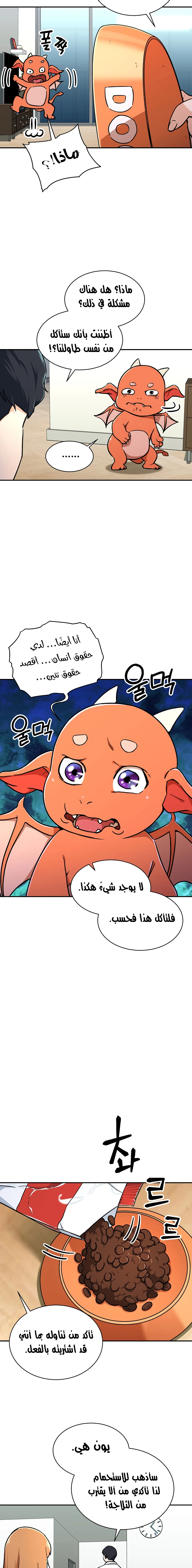 Read My Dad Is Too Strong AR Manga Online