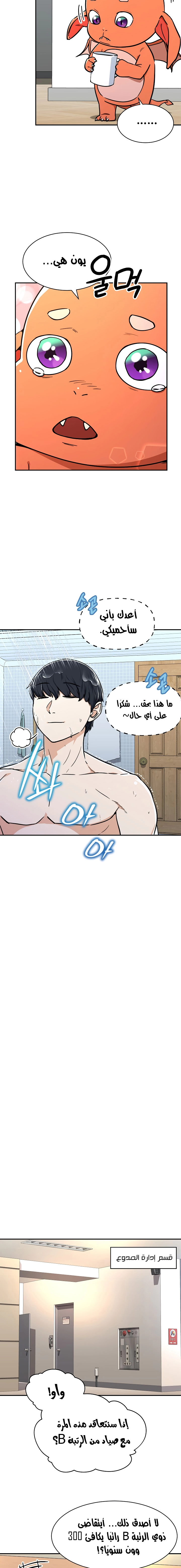 Read My Dad Is Too Strong AR Manga Online