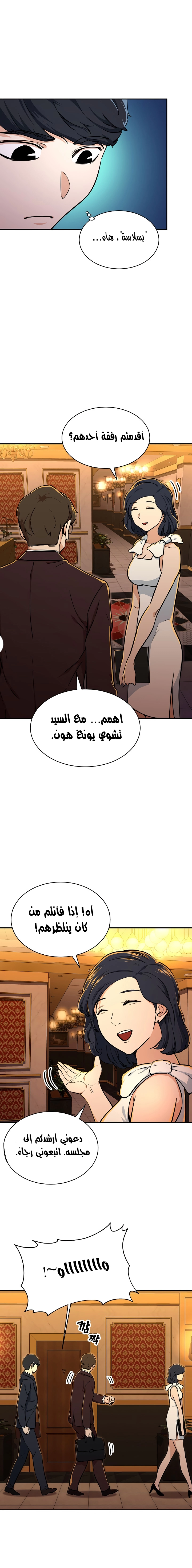 Read My Dad Is Too Strong AR Manga Online