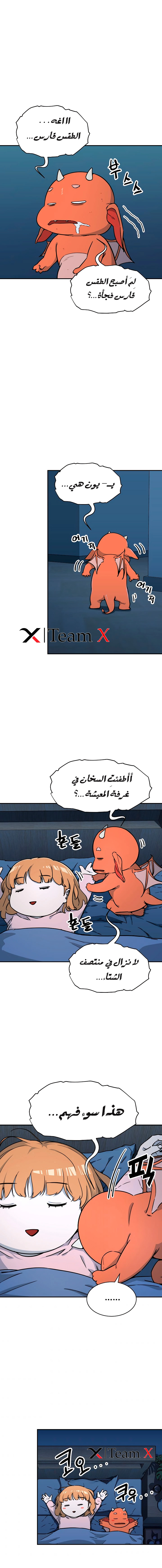 Read My Dad Is Too Strong AR Manga Online