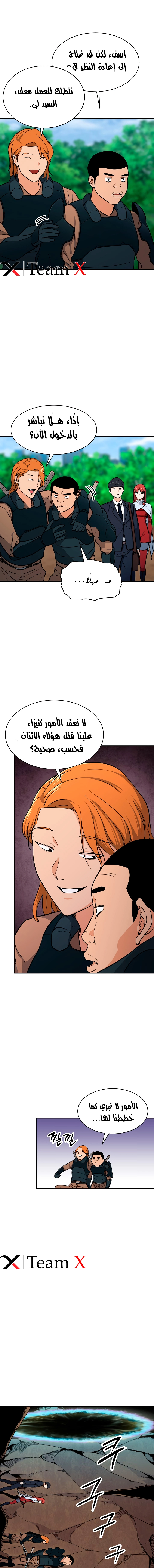 Read My Dad Is Too Strong AR Manga Online