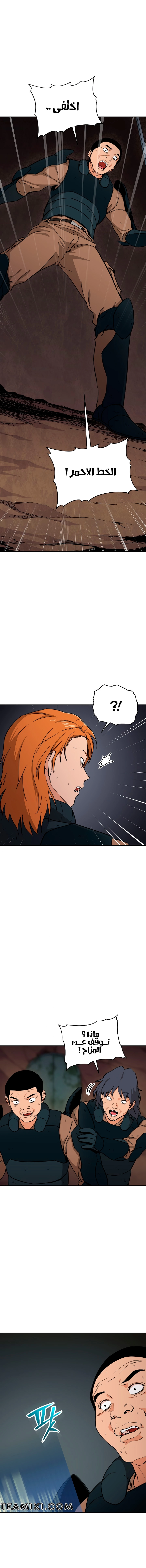 Read My Dad Is Too Strong AR Manga Online