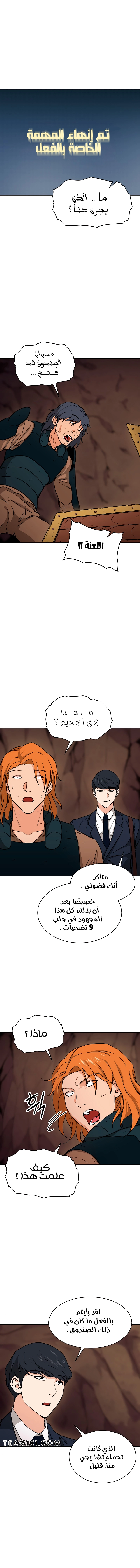 Read My Dad Is Too Strong AR Manga Online