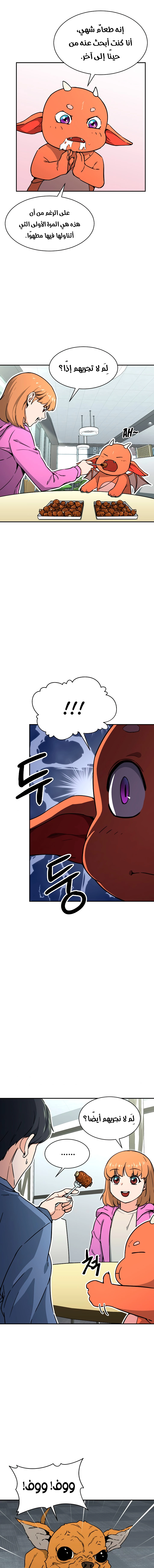 Read My Dad Is Too Strong AR Manga Online