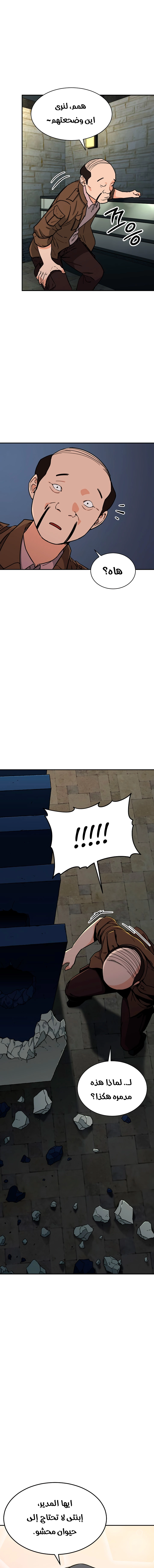 Read My Dad Is Too Strong AR Manga Online