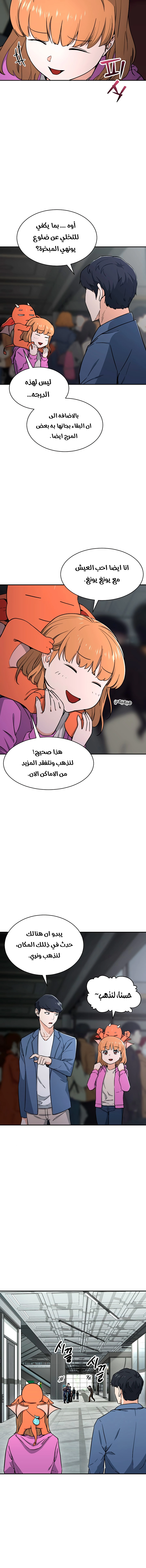 Read My Dad Is Too Strong AR Manga Online