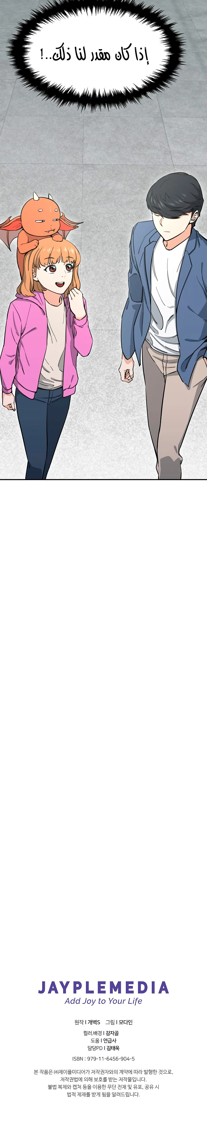 Read My Dad Is Too Strong AR Manga Online