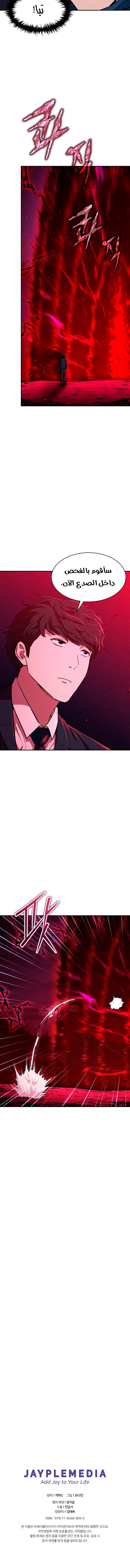 Read My Dad Is Too Strong AR Manga Online