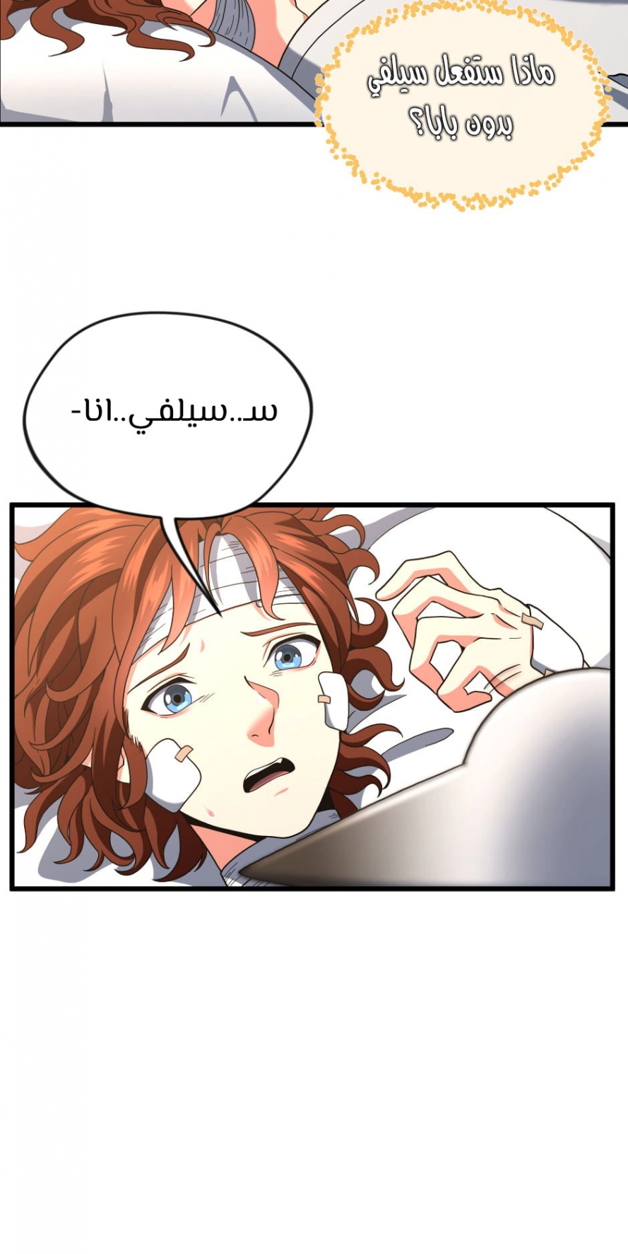 Read The Beginning After The End AR Manga Online