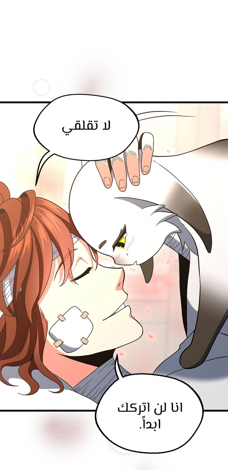 Read The Beginning After The End AR Manga Online