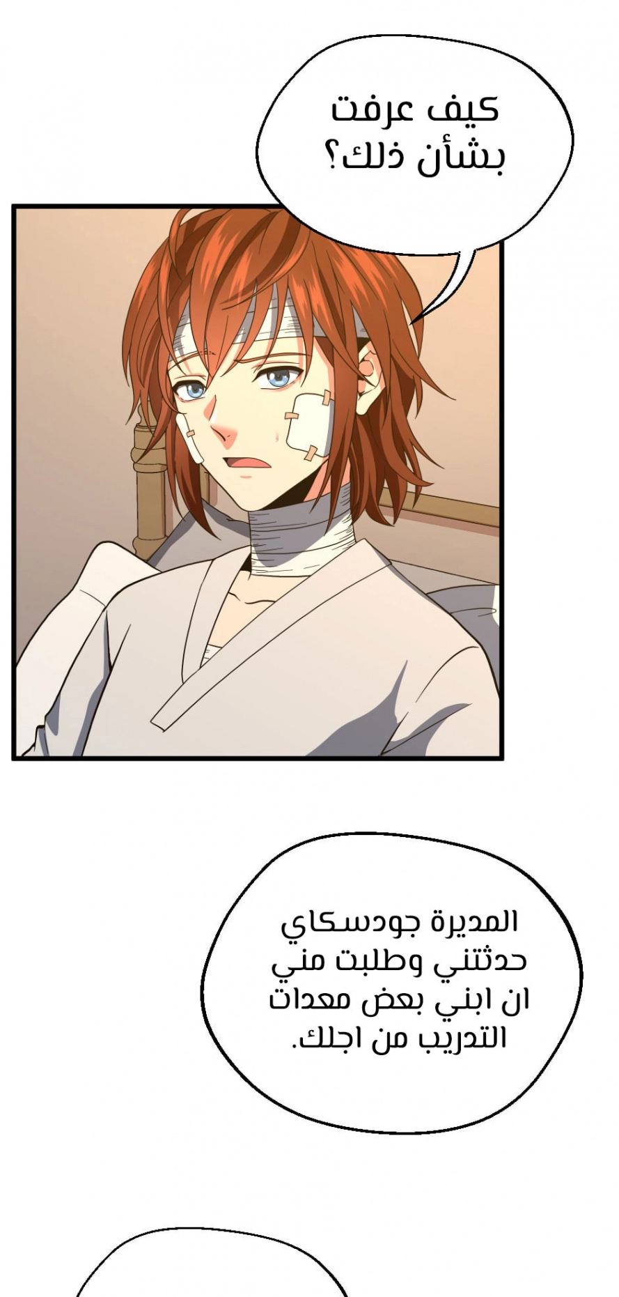 Read The Beginning After The End AR Manga Online