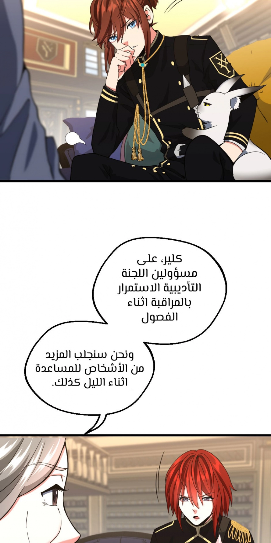 Read The Beginning After The End AR Manga Online