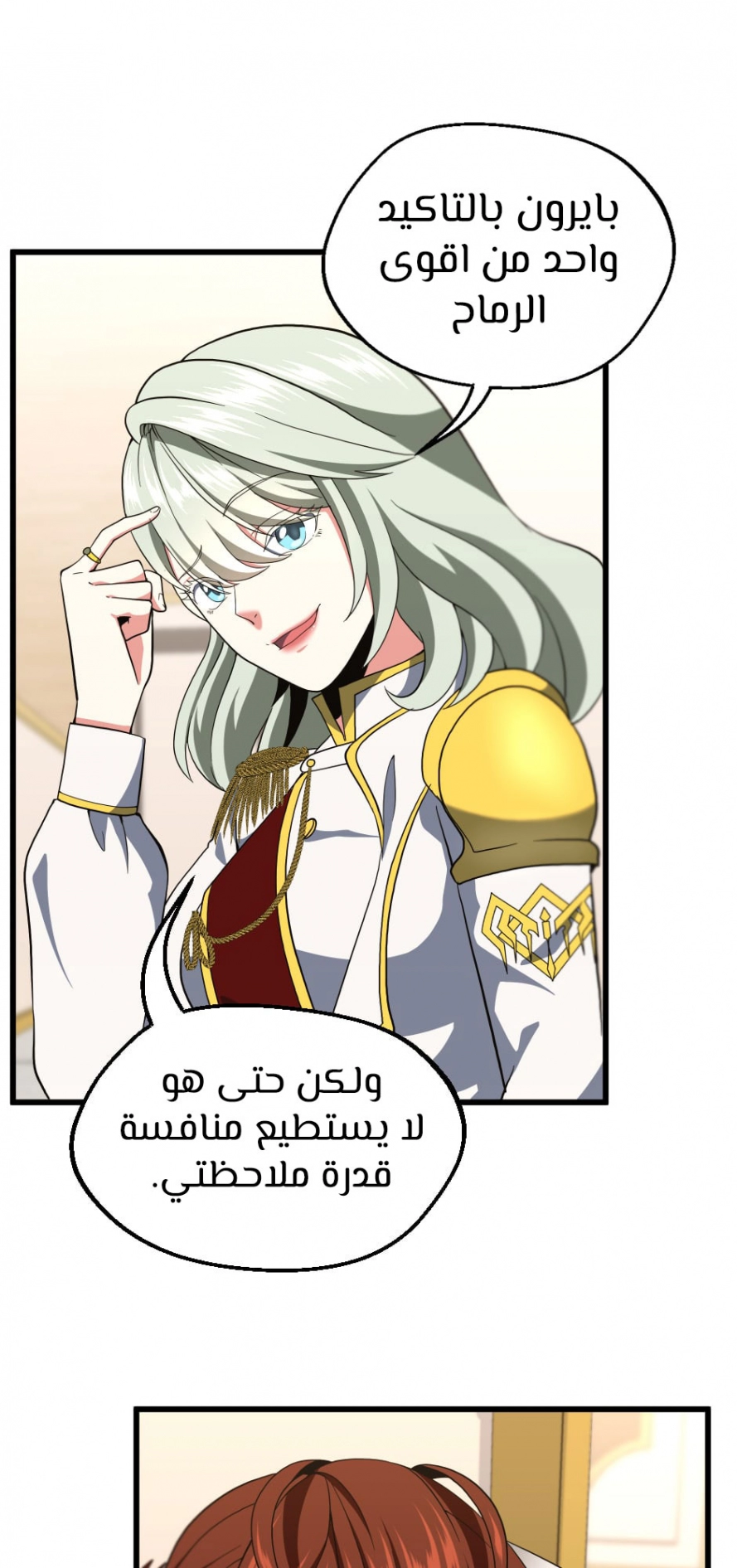 Read The Beginning After The End AR Manga Online
