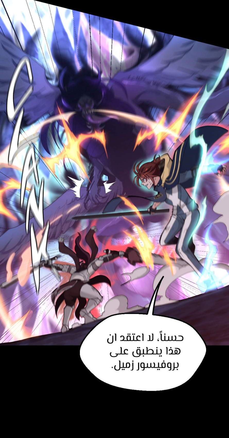 Read The Beginning After The End AR Manga Online