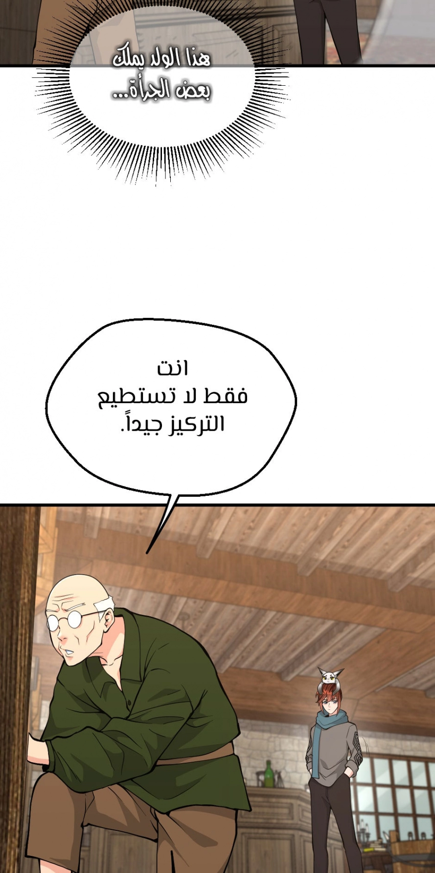 Read The Beginning After The End AR Manga Online