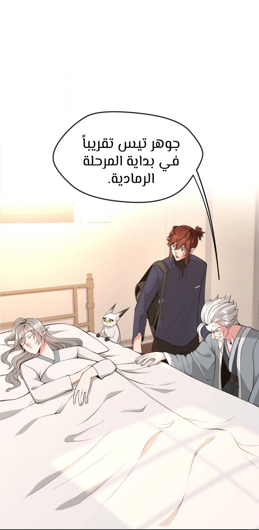 Read The Beginning After The End AR Manga Online