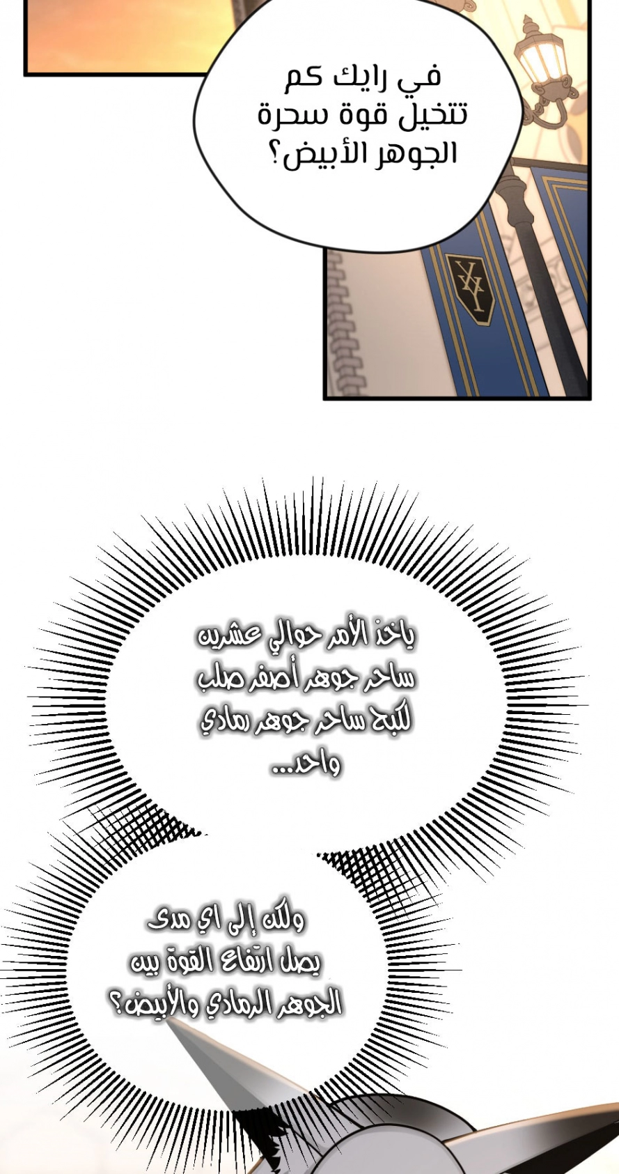 Read The Beginning After The End AR Manga Online