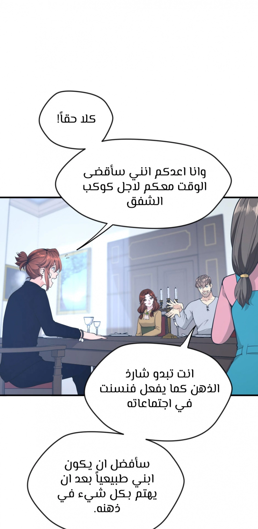 Read The Beginning After The End AR Manga Online