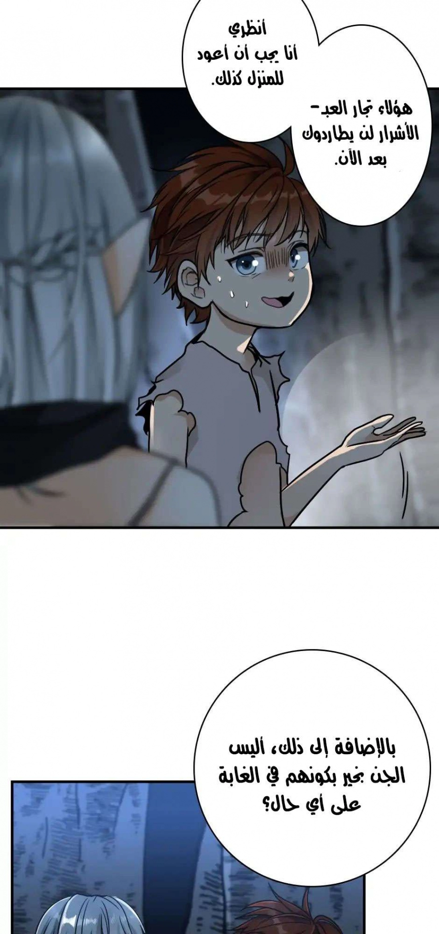 Read The Beginning After The End AR Manga Online