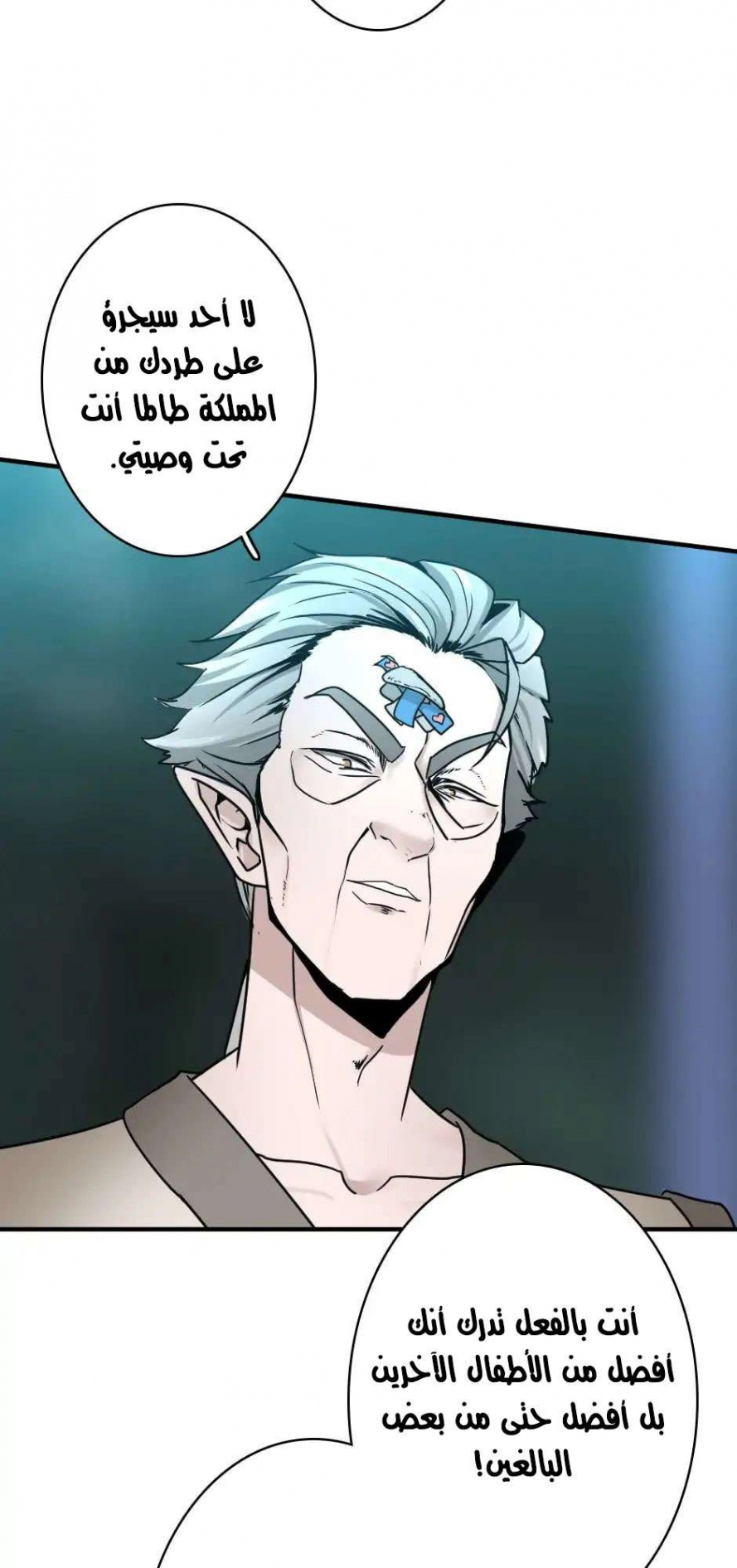 Read The Beginning After The End AR Manga Online