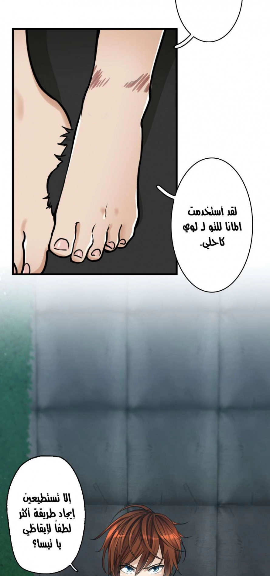 Read The Beginning After The End AR Manga Online
