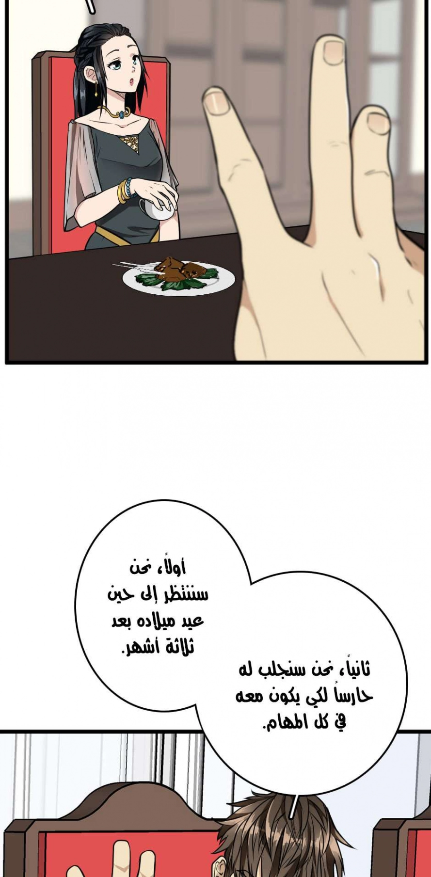 Read The Beginning After The End AR Manga Online
