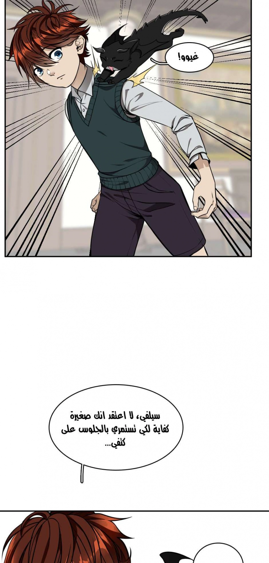 Read The Beginning After The End AR Manga Online