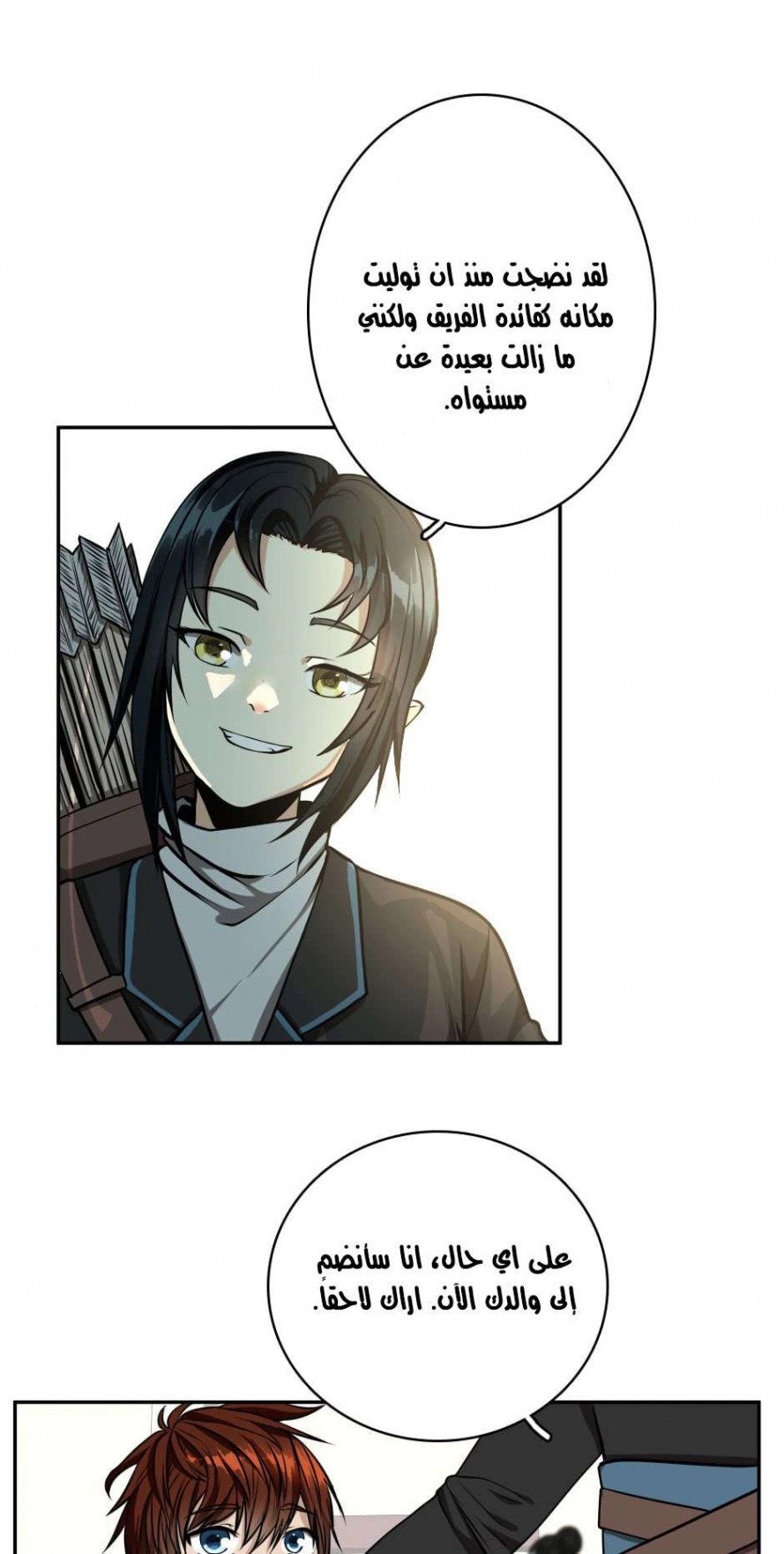 Read The Beginning After The End AR Manga Online