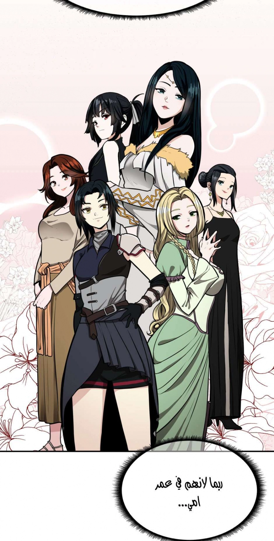 Read The Beginning After The End AR Manga Online
