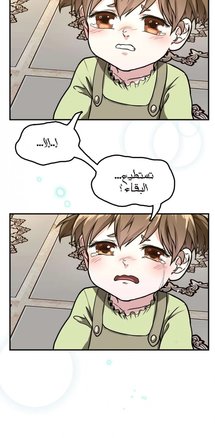 Read The Beginning After The End AR Manga Online