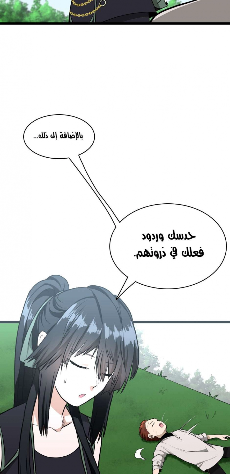 Read The Beginning After The End AR Manga Online