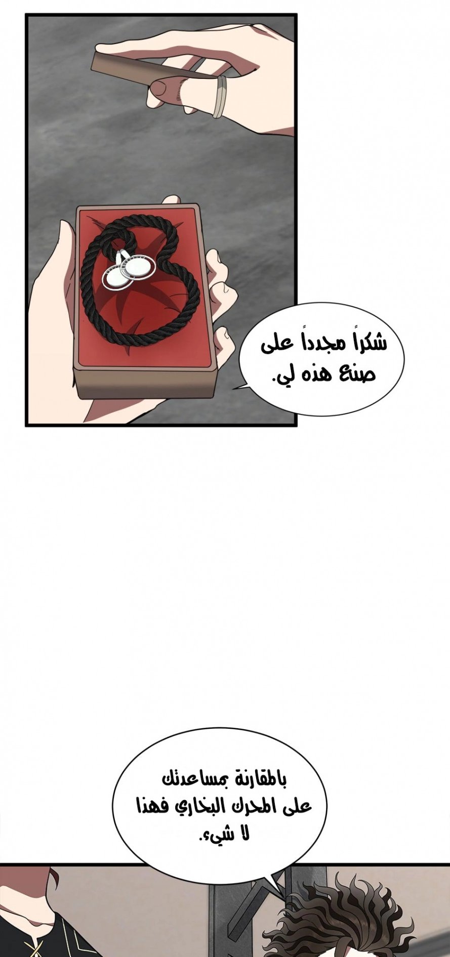 Read The Beginning After The End AR Manga Online