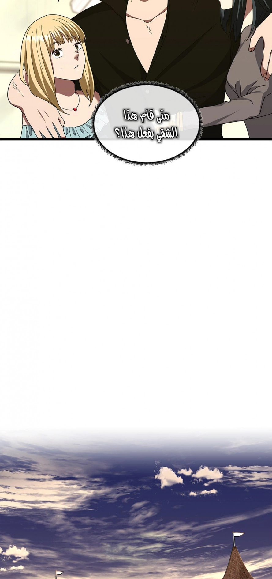 Read The Beginning After The End AR Manga Online