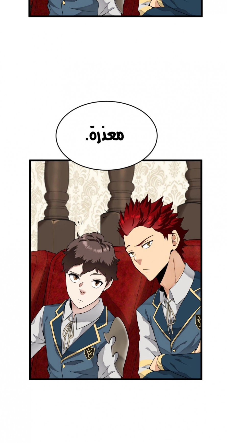 Read The Beginning After The End AR Manga Online