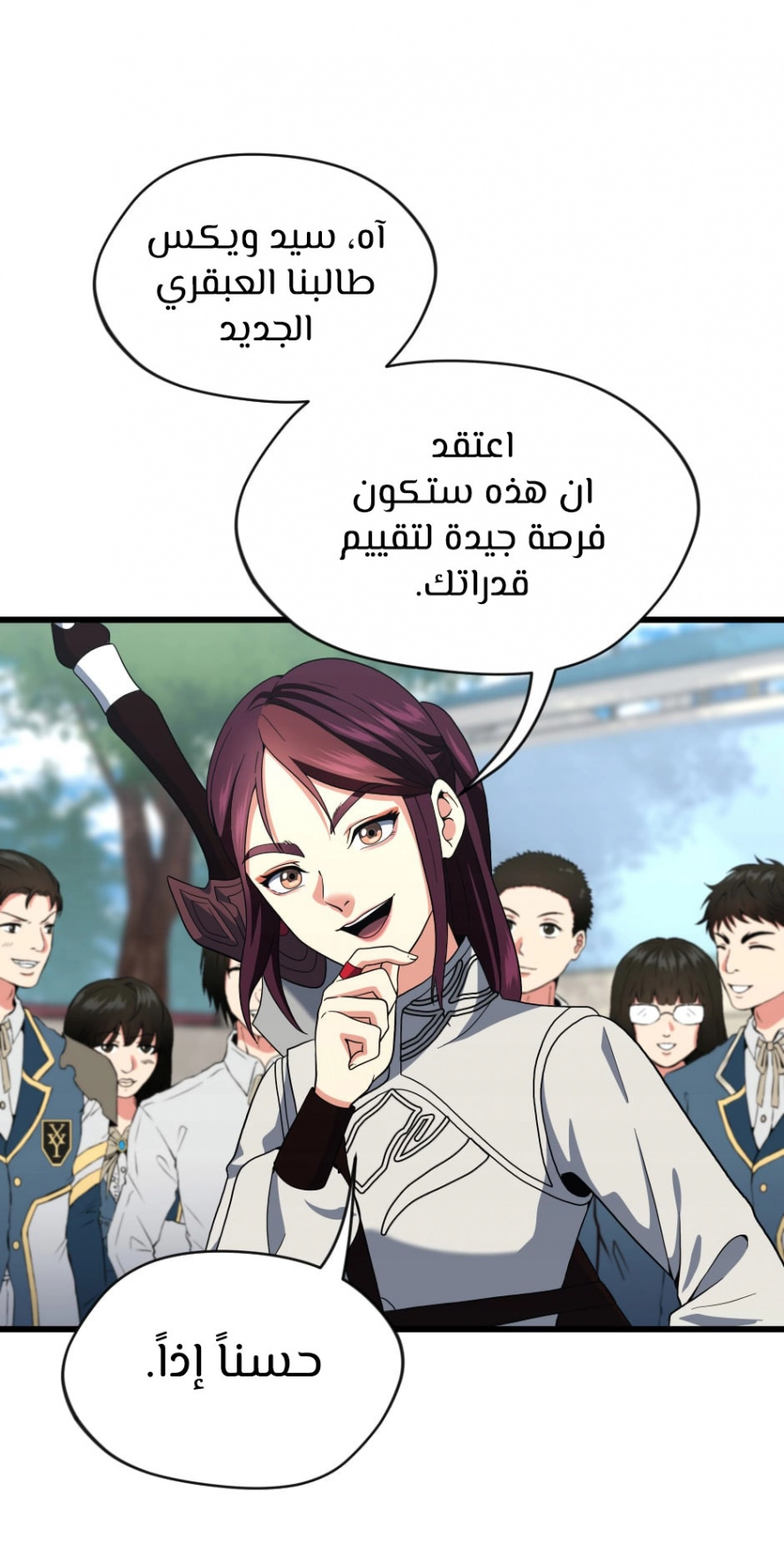 Read The Beginning After The End AR Manga Online