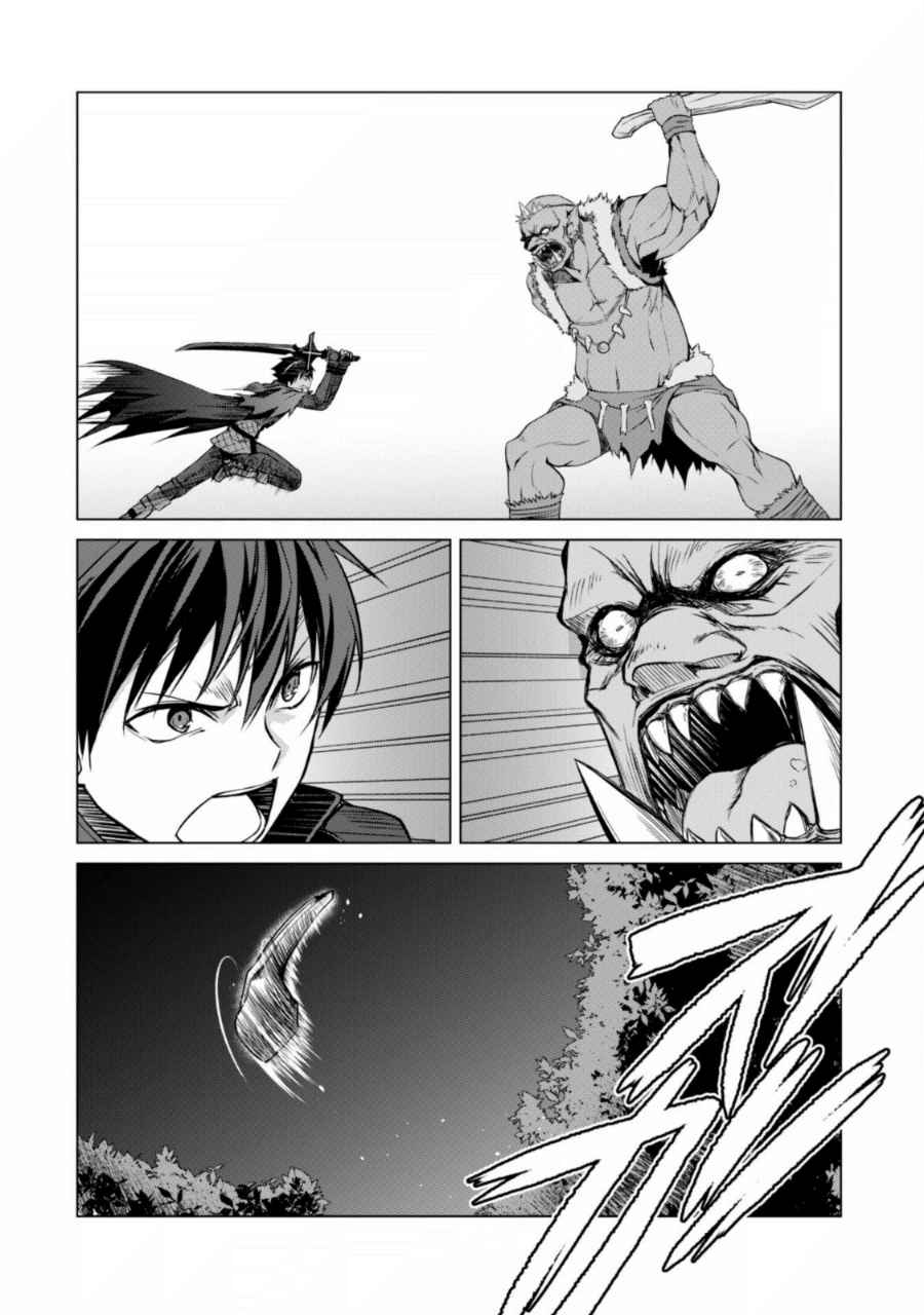 Read Berserk of Gluttony DE Manga Online