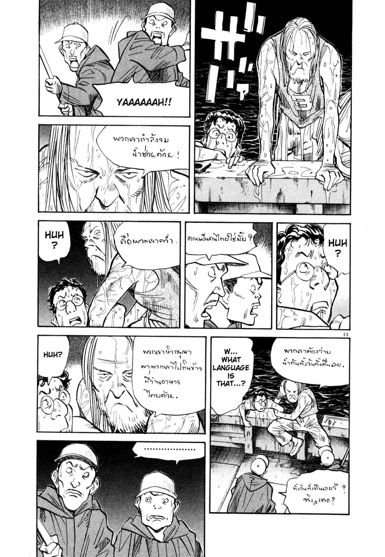 Read 20th Century Boys EN Manga Online