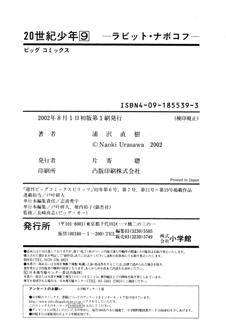 Read 20th Century Boys EN Manga Online